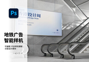 扶梯旁广告牌样机