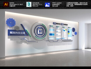 AI科技文化墙