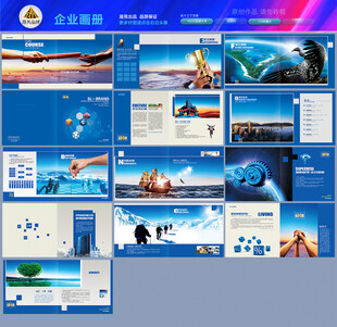 企业画册