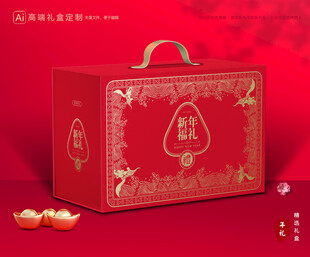 年货包装 新年礼盒