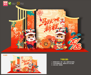 马年布置