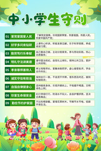 学校 校园文化 教师