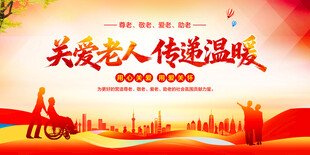 关爱老人传递温暖