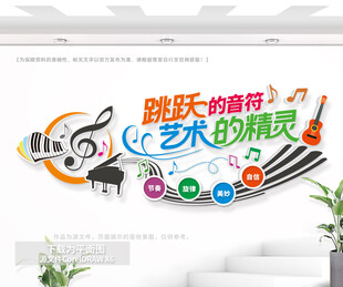 音乐培训室文化墙