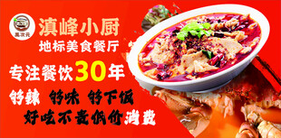餐饮海报