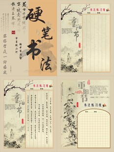 硬笔书法作品展示