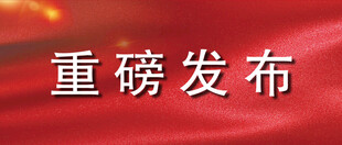 红色微信封面背景图