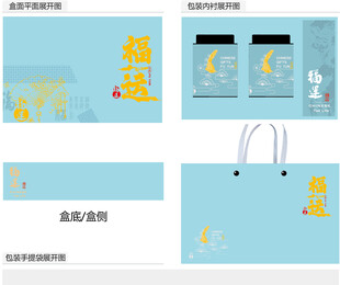 福运AI礼盒包装设计