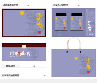 清风明月AI礼盒包装设计