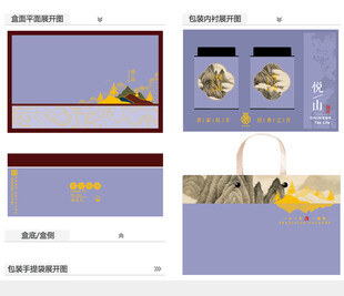 悦山AI礼盒包装设计