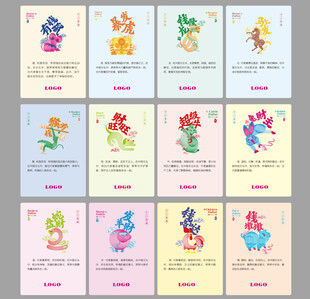 十二生肖 12生肖