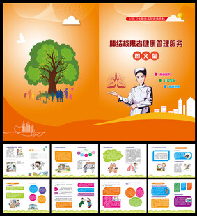 肺结核患者健康管理服务