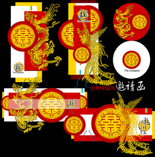 中式龙凤主题喜庆包装设计