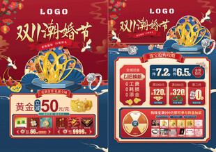 双11双十一珠宝