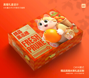 橙子包装 脐橙礼盒