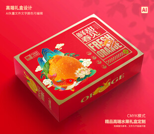 桔子包装 春见礼盒