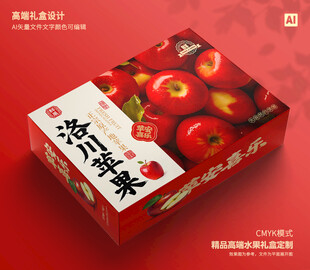 苹果包装 洛川礼盒