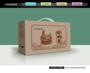 野鸡蛋礼盒 禽蛋包装