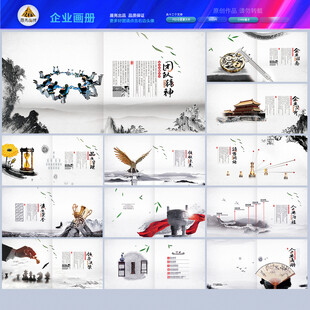 招商画册投资画册