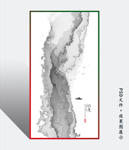 水墨山水意境图