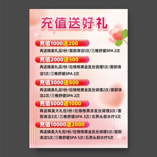 粉色充值送好礼