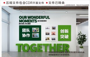 现代企业文化墙