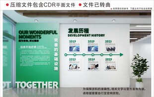 现代企业文化墙