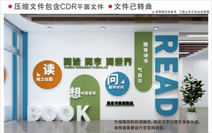 现代校园文化墙