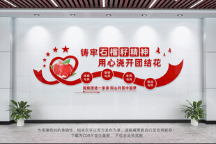 铸牢石榴籽精神