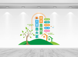 竖版宿舍文化墙