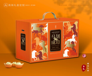 年货包装 新年礼盒