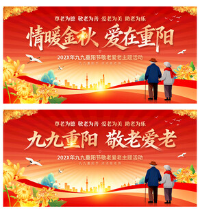 重阳节