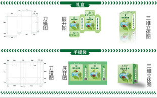 茶叶包装礼盒手绘 绿色清新 