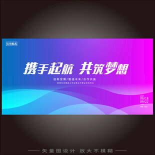 科技展板峰会论坛背景蓝色科技背