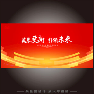 红色简约大气背景