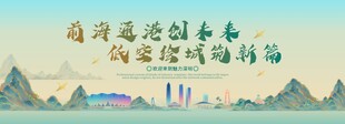 深圳旅游节主视觉