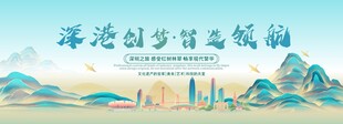 深圳旅游文化节主视觉