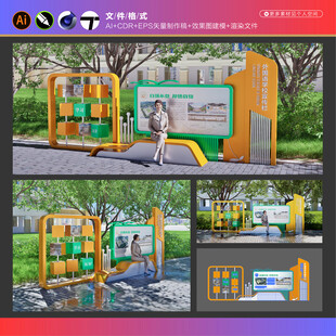 学校户外宣传栏