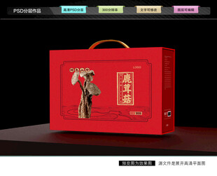 鹿茸菇礼盒 菌菇包装