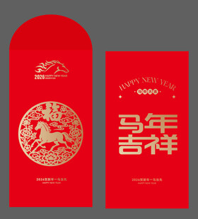 马年吉祥红包
