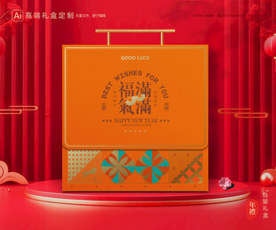 年货包装 新年礼盒