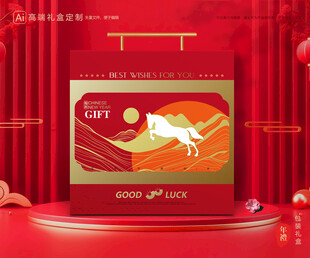 年货包装 新年礼盒