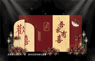 红色婚礼效果图