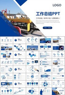 燃气天然气公司工作汇报PPT