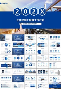 燃气天然气公司工作汇报PPT