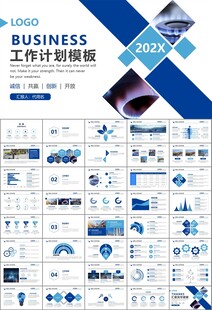 燃气天然气公司工作汇报PPT
