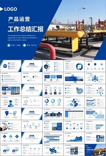 燃气天然气公司工作汇报PPT