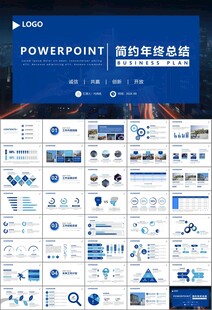 燃气天然气公司工作汇报PPT