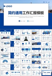 燃气天然气公司工作汇报PPT