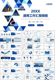 燃气天然气公司工作汇报PPT